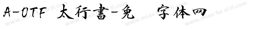 A-OTF 太行書字体转换